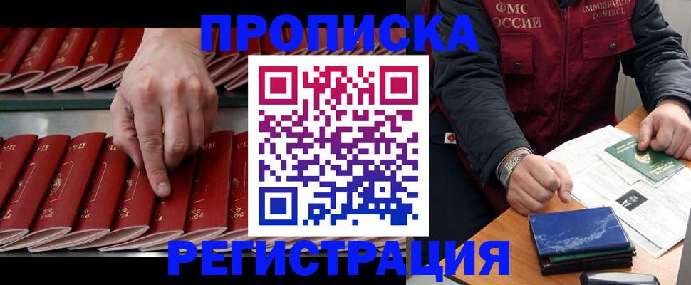 временная регистрация надежно в Кудрово