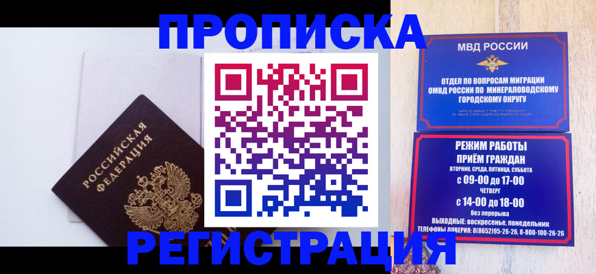 миграционный учет в Кудрово