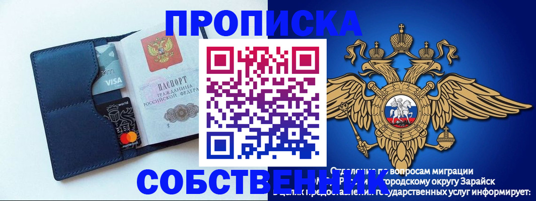 прописка для школы в Кудрово