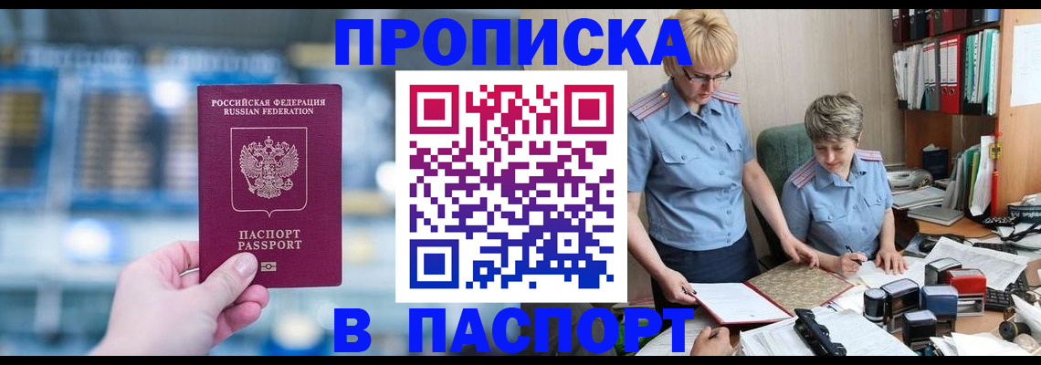 временная регистрация в квартире в Кудрово