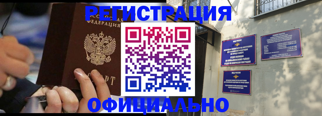 временная регистрация поиск в Кудрово