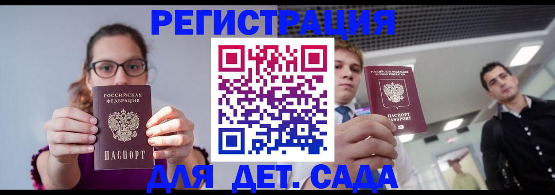 прописка штамп в Кудрово