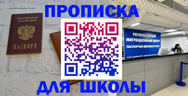 временная регистрация для всех в Кудрово