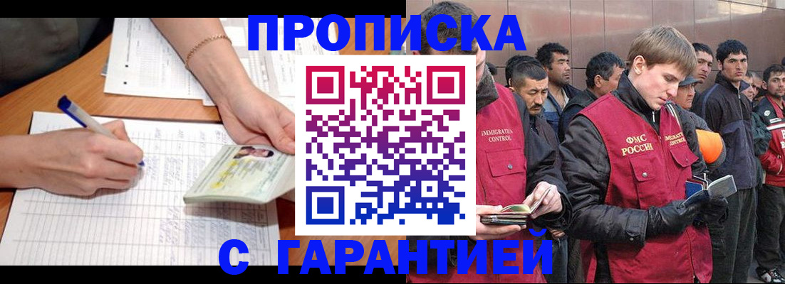 регистрация в Кудрово