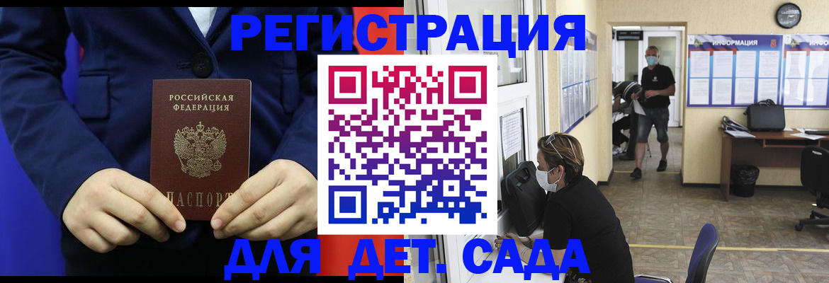 регистрация для школы в Кудрово